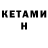 APVP кристаллы Akhmetkhan Merzhoev