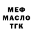 ГАШ Ice-O-Lator FenTaziC