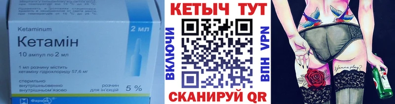 КЕТАМИН VHQ  Бронницы 
