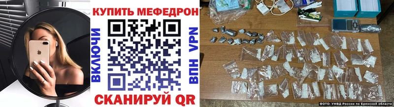 МЕФ mephedrone  даркнет сайт  Бронницы 